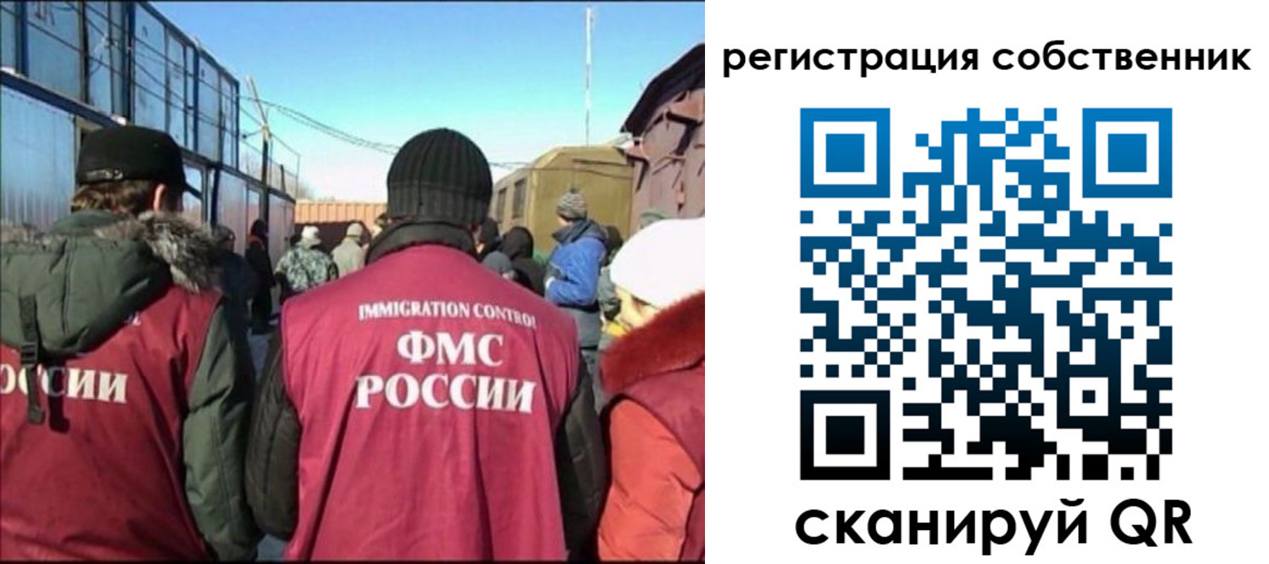 миграционный учет в Вязниках