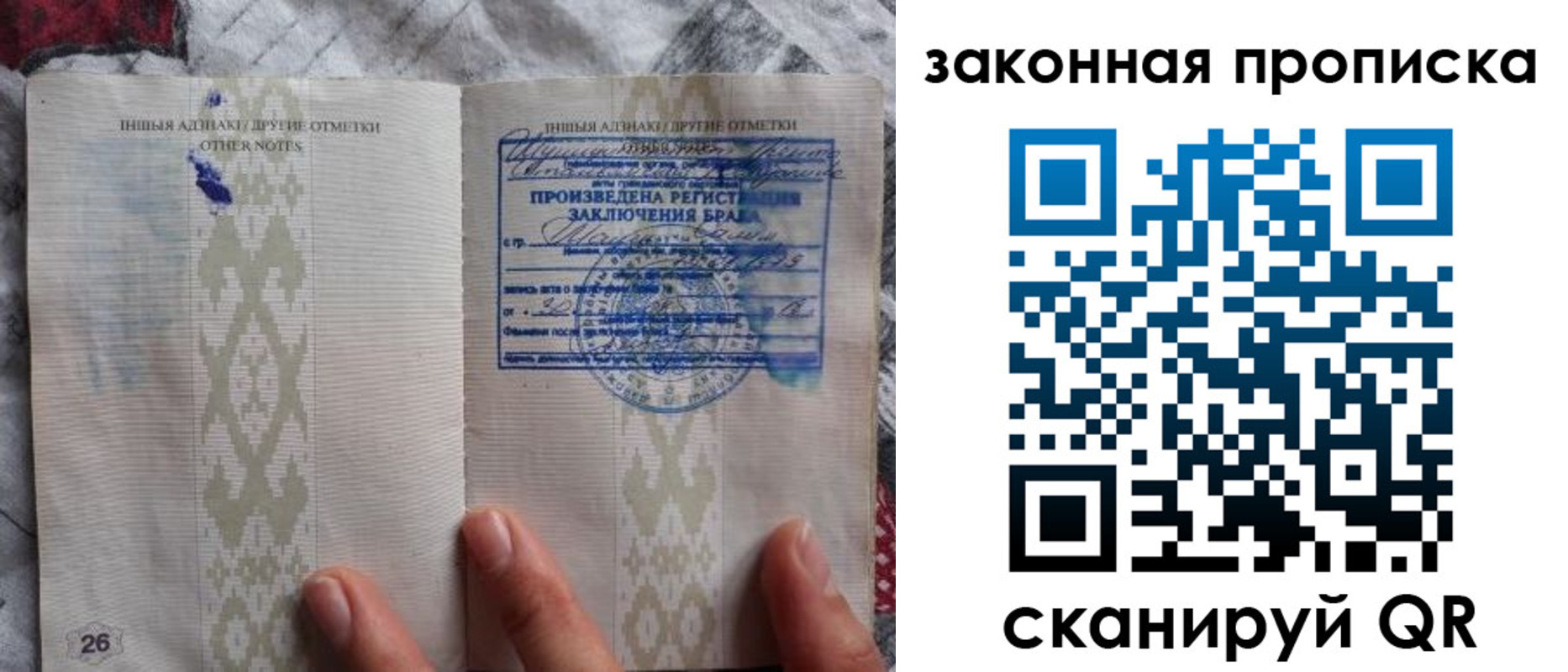 временная регистрация купить в Вязниках