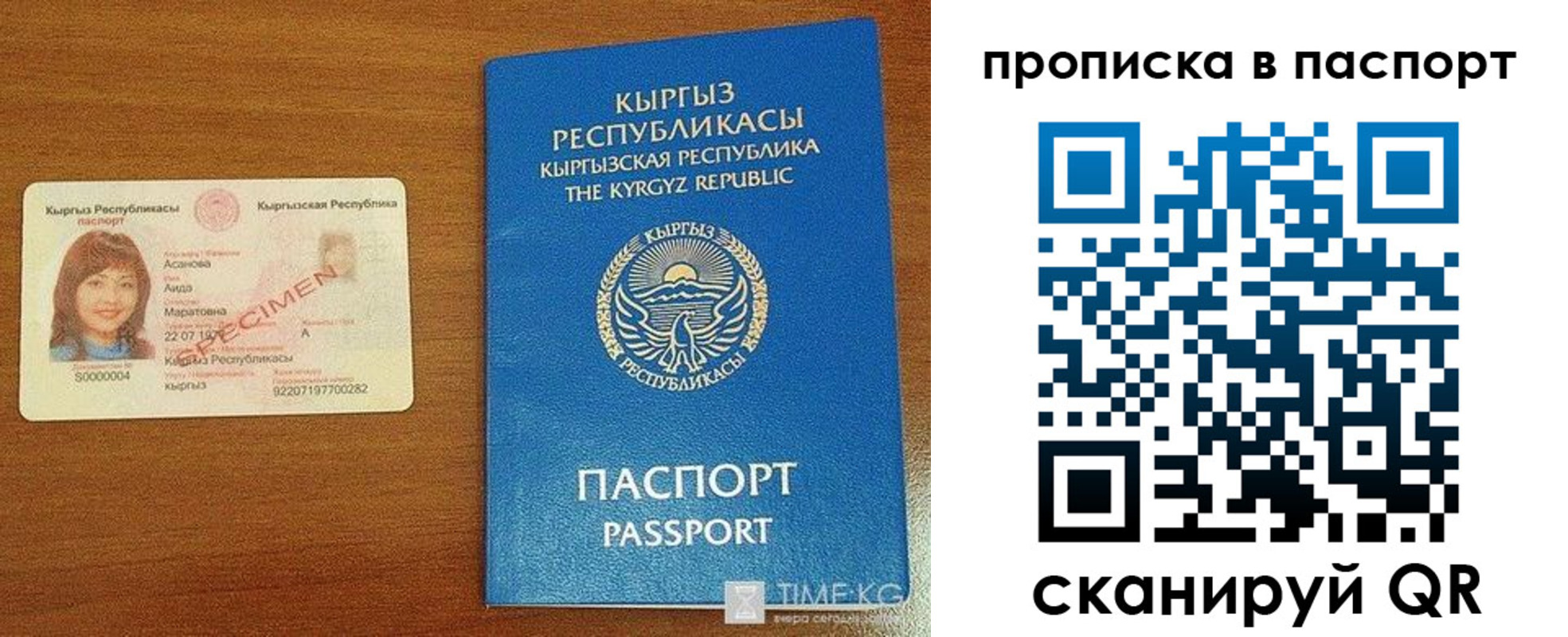 прописка штамп в Вязниках