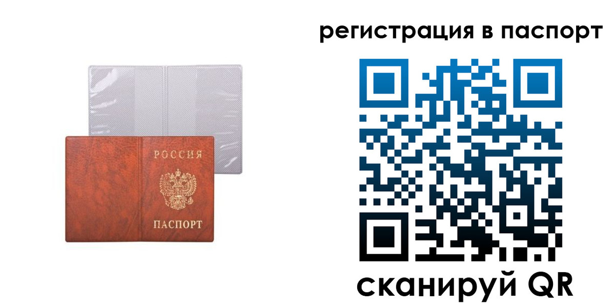 прописка в квартире в Вязниках